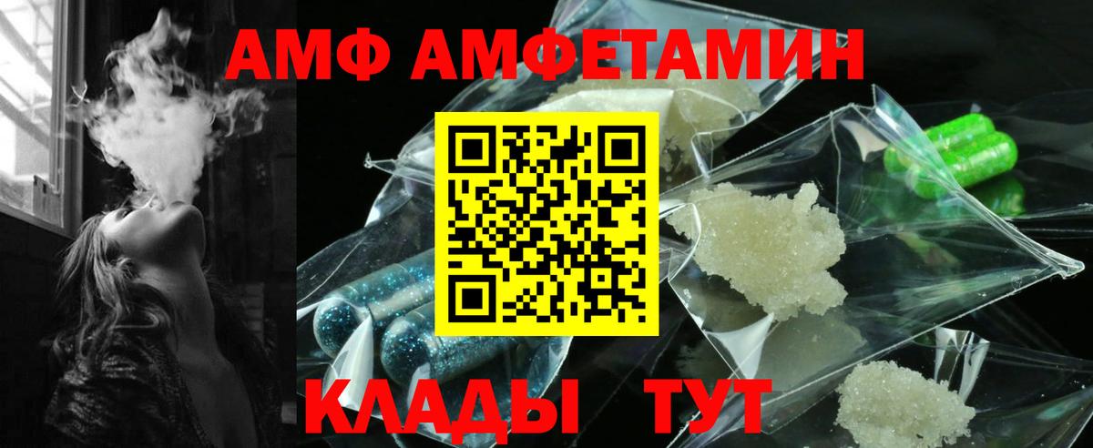 Бердск  Амфетамин VHQ  АМФ  Вход с VPN 