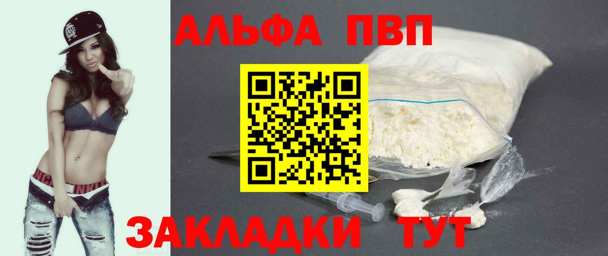 Бердск  Альфа ПВП СК КРИС  Вход с VPN  APVP Соль  APVP VHQ 