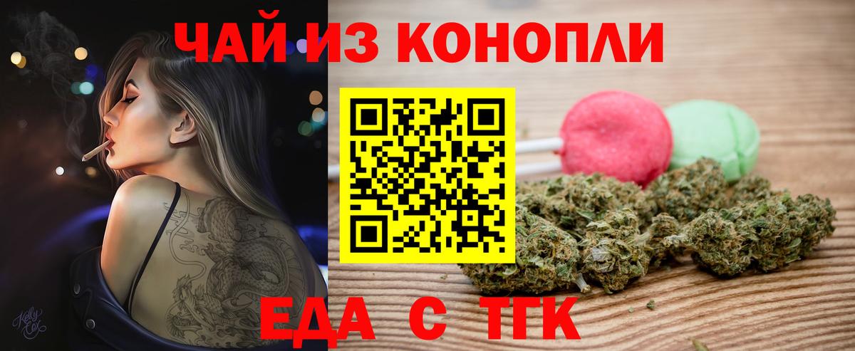 Canna-Cookies конопля  Вход с VPN  Бердск 