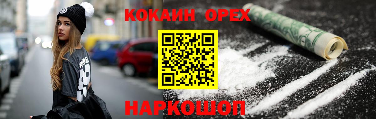 Бердск  COCAIN 99%  COCAIN Перу  Вход с VPN 