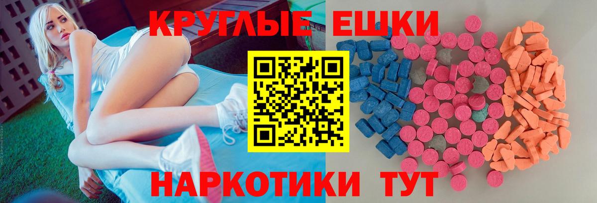 Ecstasy  Вход с VPN  Бердск  Экстази Punisher  Ecstasy TESLA 