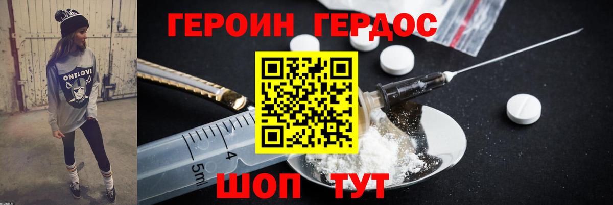 Бердск  Героин гречка  ГЕРОИН  Вход с VPN 