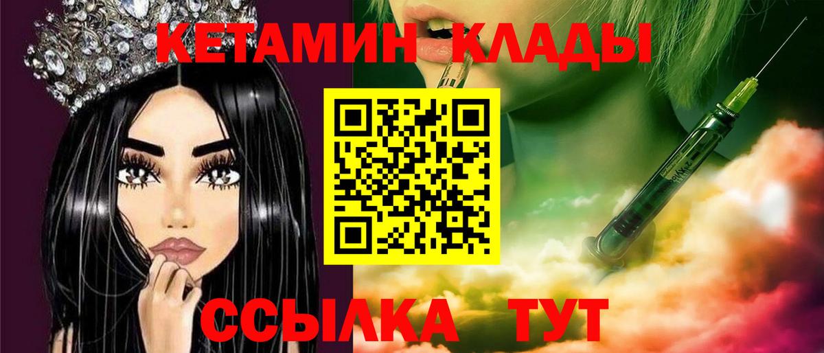 Кетамин VHQ  Вход с VPN  Бердск  сайты даркнета наркотические препараты  Кетамин ketamine 