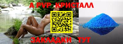 соль ск Аргун