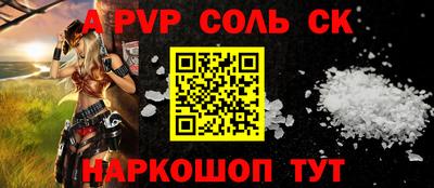 соль ск Аргун