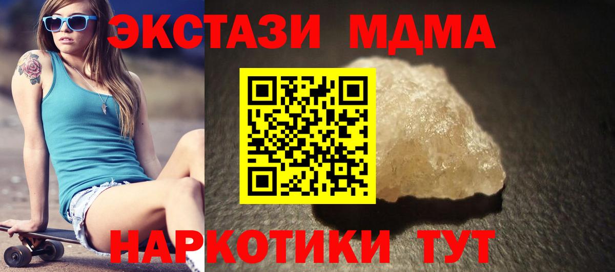 MDMA crystal Бердск