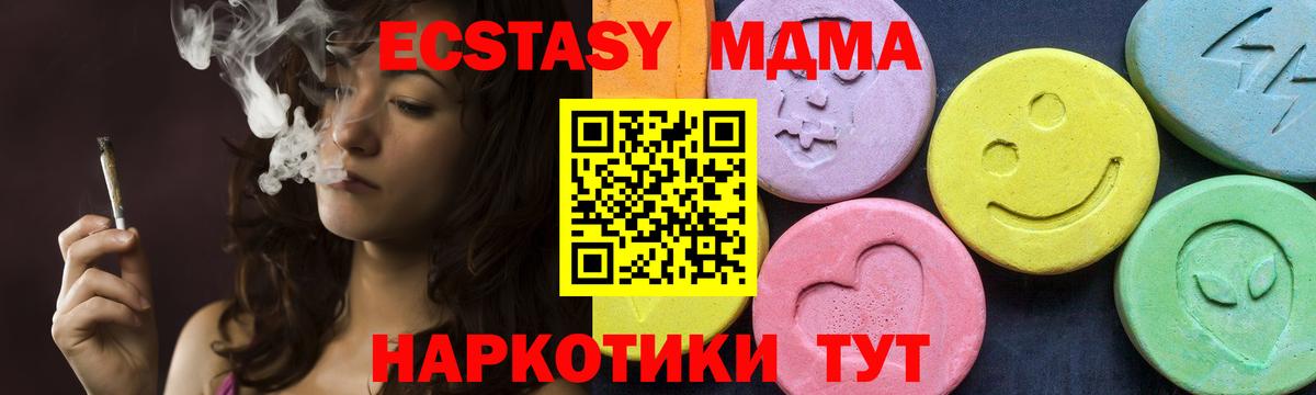 МДМА crystal  Вход с VPN  МДМА  Бердск  МДМА VHQ 