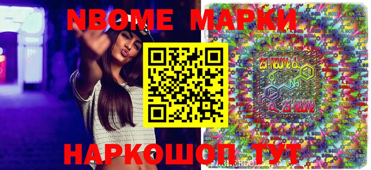 Наркотические марки 1,5мг Бердск