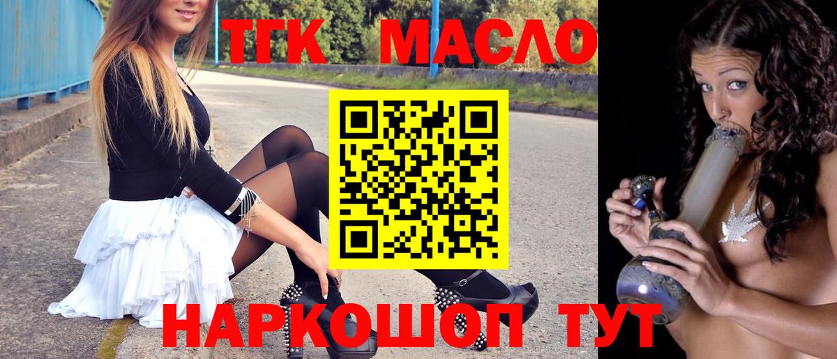 ТГК вейп с тгк Бердск