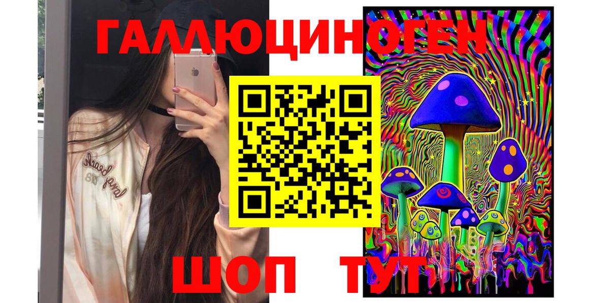 сколько стоит  Вход с VPN  Бердск  Псилоцибиновые грибы мухоморы  Галлюциногенные грибы GOLDEN TEACHER 